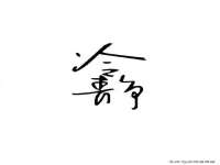 上海亦可电子商务有限公司